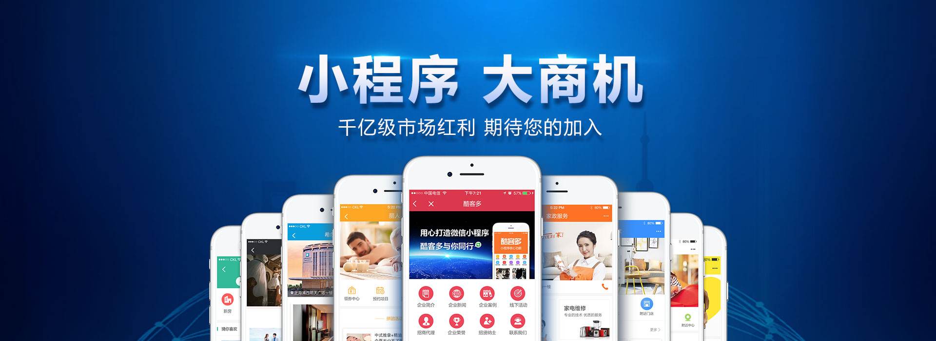 合肥小程序开发服务重要还是技术重要？ _媒体_安徽合肥小程序开发,合肥app开发,合肥物联网开发,合肥软件定制开发公司,几度互联网络科技有限公司