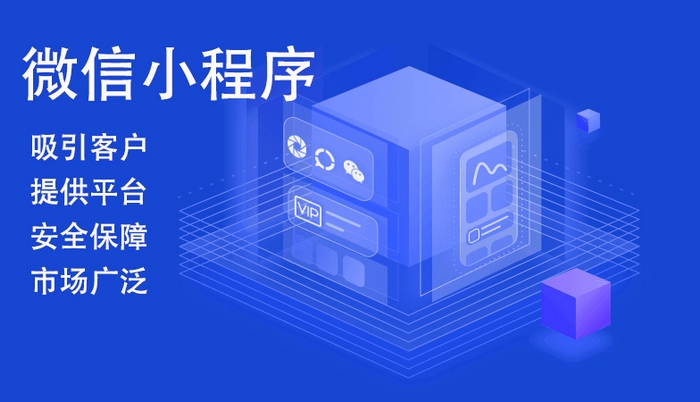 合肥小程序开发如何做裂变_媒体_安徽合肥小程序开发,合肥app开发,合肥物联网开发,合肥软件定制开发公司,几度互联网络科技有限公司