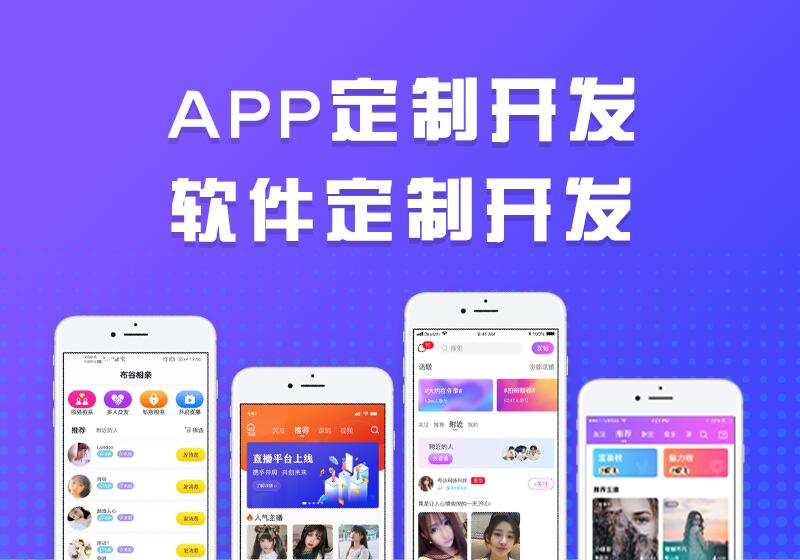 合肥APP开发必须思考的五大问题 _媒体_安徽合肥小程序开发,合肥app开发,合肥物联网开发,合肥软件定制开发公司,几度互联网络科技有限公司